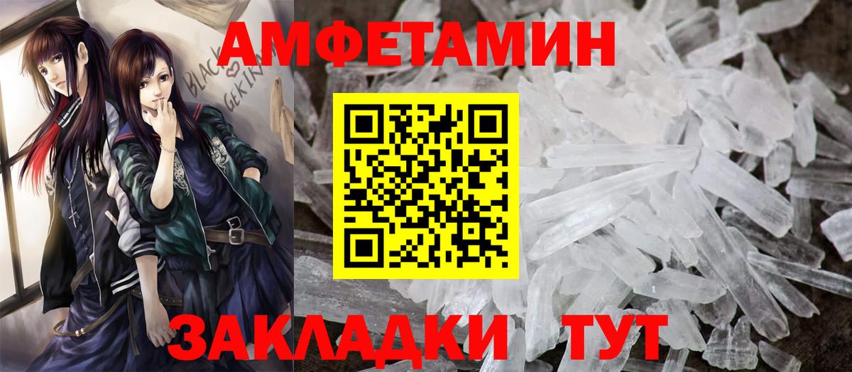 Сальск  АМФЕТАМИН 98%  АМФЕТАМИН  Вход с VPN 