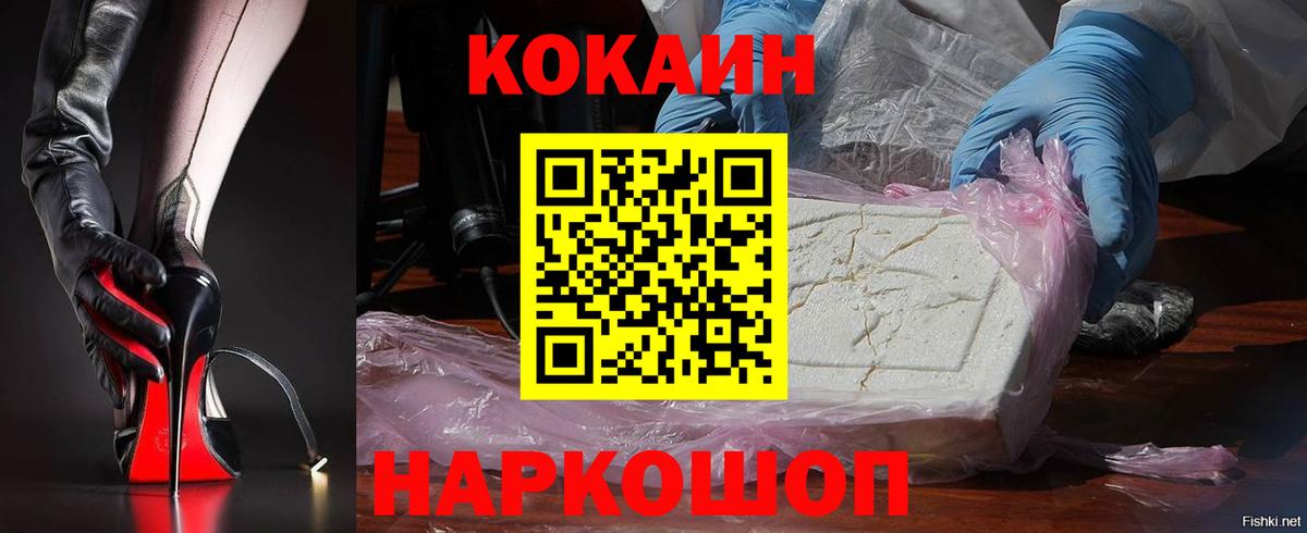Cocaine FishScale  Cocaine VHQ  купить закладку  Сальск  Вход с VPN 
