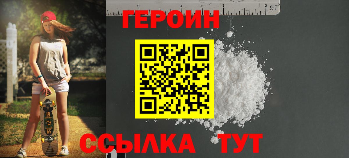 Героин Афган Сальск
