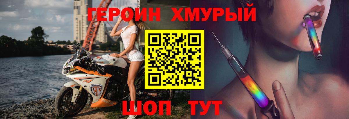 Героин гречка  Вход с VPN  Сальск 