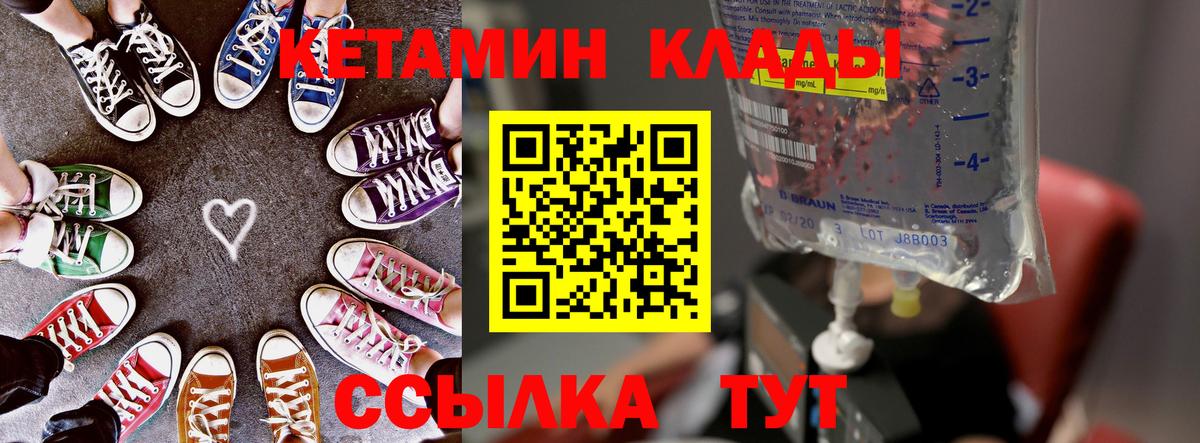 Сальск  Кетамин VHQ  Вход с VPN 