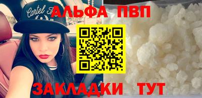 ALPHA-PVP Пугачёв