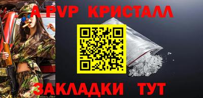 ALPHA-PVP Пугачёв