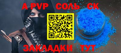 ALPHA-PVP Пугачёв