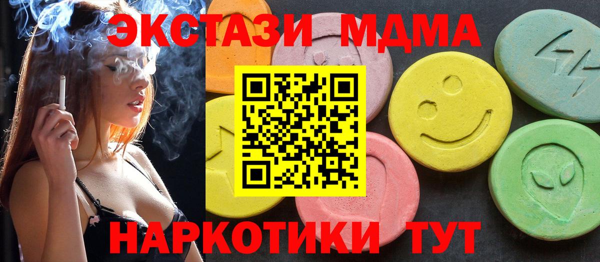 МДМА Molly Сальск