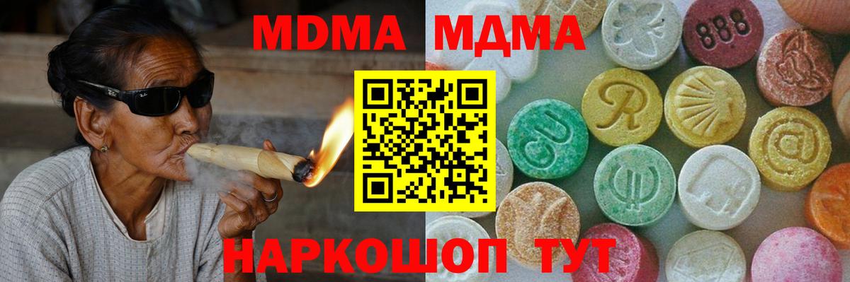 МДМА молли  Вход с VPN  Сальск  МДМА  МДМА Molly 
