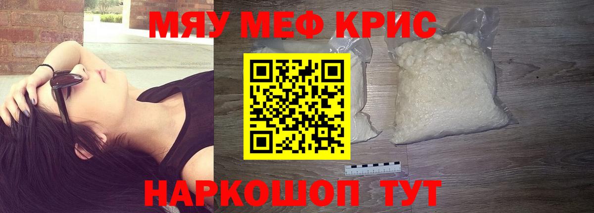 Сальск  МЕФ mephedrone  Меф  Вход с VPN  МЕГА рабочий сайт  МЕФ mephedrone 