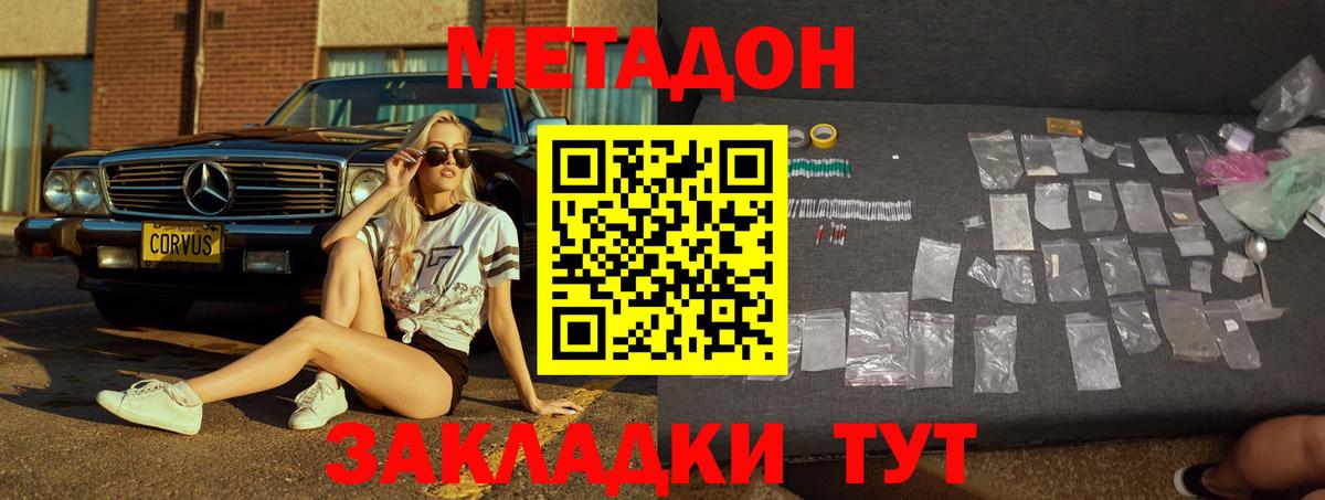 MEGA ссылка  МЕТАДОН белоснежный  Вход с VPN  Сальск 