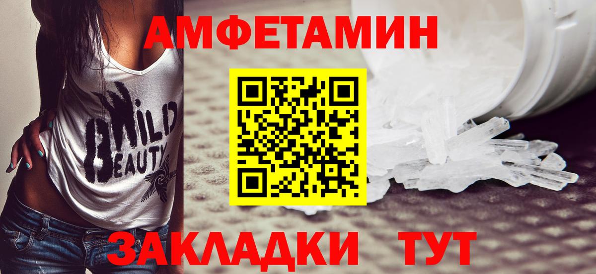 Первитин винт  Вход с VPN  Сальск 