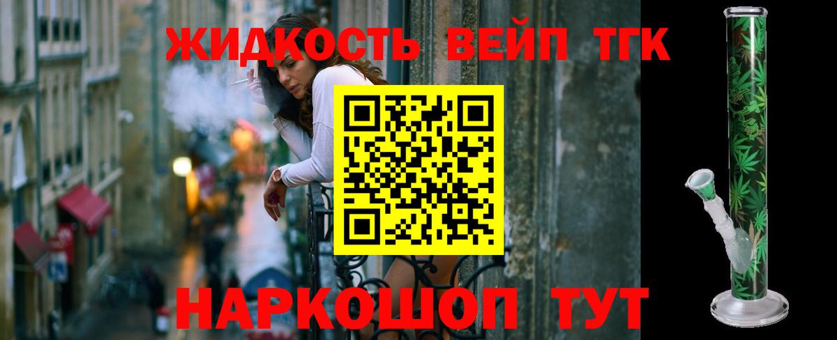 Дистиллят ТГК гашишное масло Сальск
