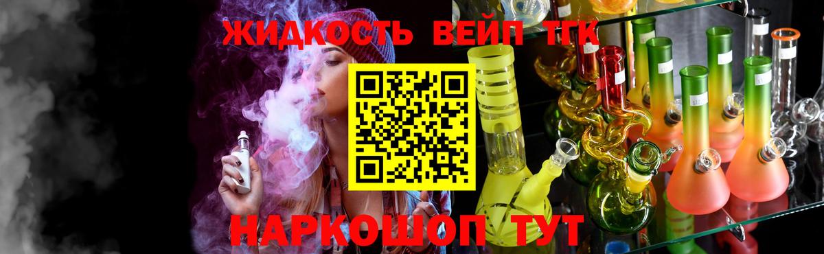 Сальск  Дистиллят ТГК вейп  Вход с VPN 